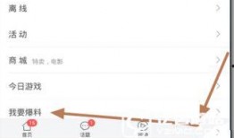 怎样在头条新闻爆料